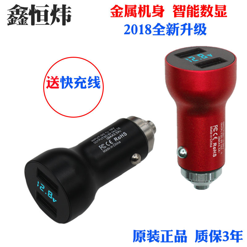 Xin Hengwei Vehicle charger cart charging one-dragging two-point cigarette lighter plug usb vehicle multifunction live pressure display