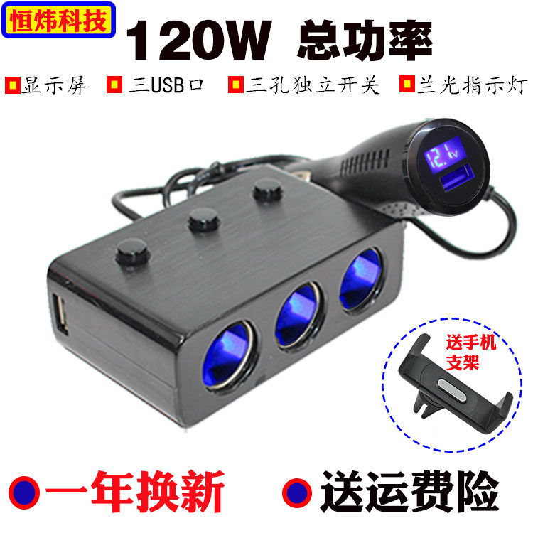 Hengwei with switch, one drag and three cigarette lighter car charger car with double usb3 1A
