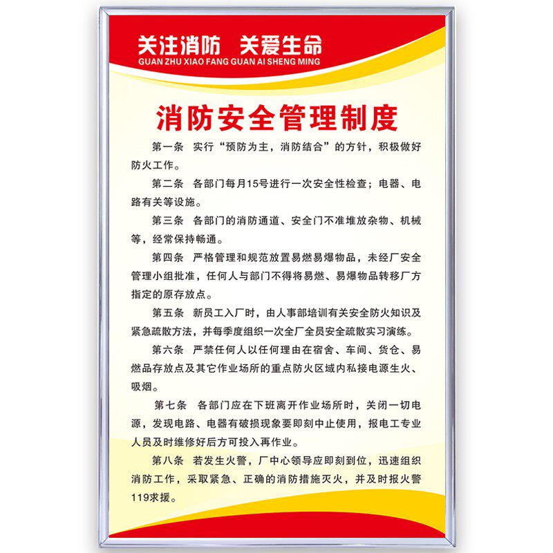 Company fire inspection production management custom system card Enterprise custom factory wall sticker sign