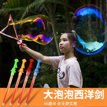 Large bubble blowing stick toy children's western sword manual bubble blowing machine water bubble sword machine batch net red hair whole box