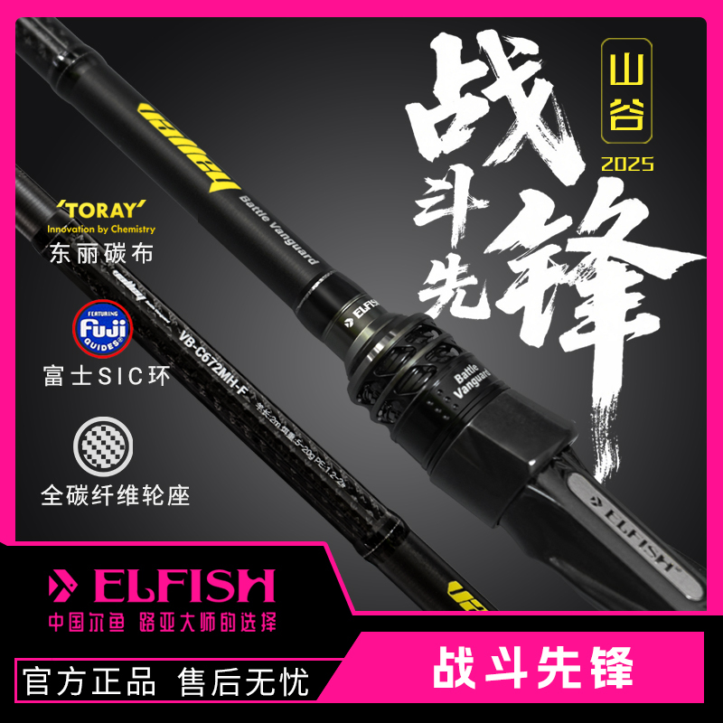 Eryu Valley Combat Pioneer Lightweight High-Sensitivity Soft Bait Rod Toray Carbon Fabric Fuji Sic Ring Lure Rod