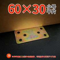 Iron sheet custom 6x3 iron sheet strip fixed iron sheet strip Iron sheet fixed sheet thickened iron sheet Rectangular perforated iron sheet