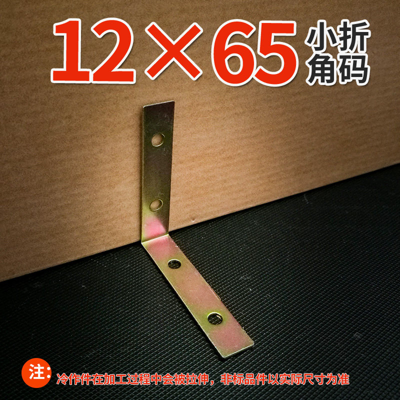 Iron Sheet Custom Angle Iron Bracket Angle Code L Type Code 90 Degrees Right Angle Fixed Triangle Bracket Angle Angle Universal-Taobao