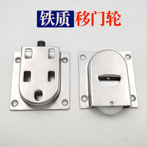 Old sliding door pulley lower wheel Old-fashioned door wardrobe sliding door accessories Bearing accessories sliding door sliding door pulley