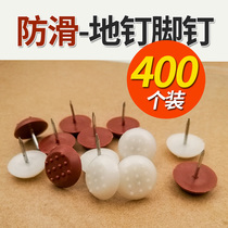 Furniture foot nails Table and chair non-slip protection nails with nails with nylon nails White non-slip foot nails to the ground nails Brown mats