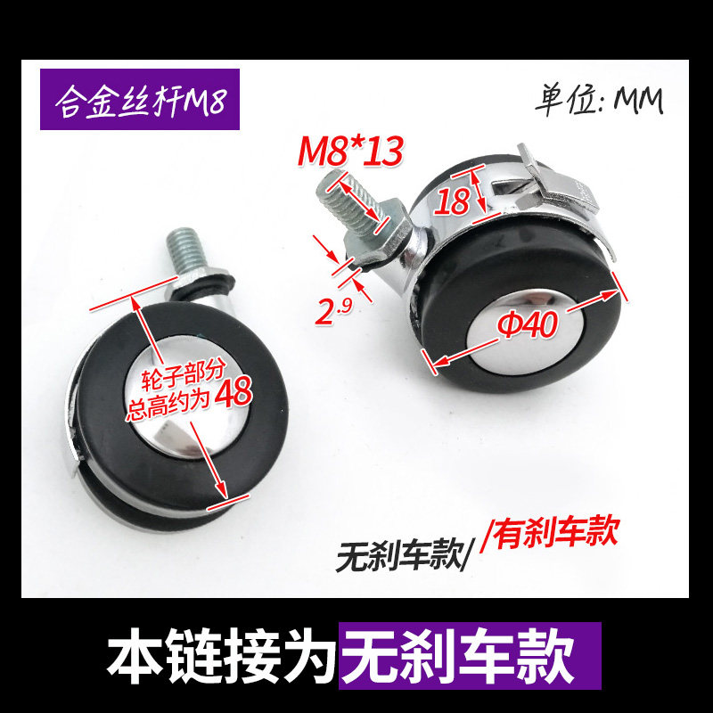 Large liner swivel chair wheel swivel chair wheel clothes rack universal wheel washing machine base mobile universal wheel universal