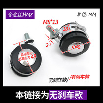 Big shift wheel chair Wheel wheel chair wheel wheel Clothes rack Universal wheel Washing machine base Mobile universal wheel Universal
