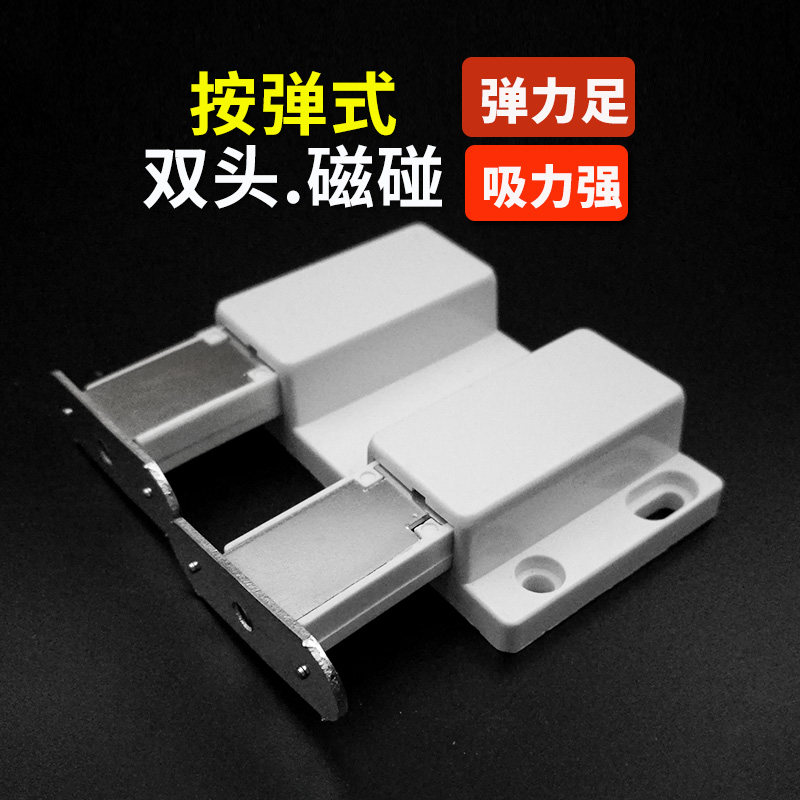 WHITE PLASTIC INVISIBLE DOOR DOUBLE MAGNETIC TOUCH PRESS-PRESSURE BOUNCE DOOR BUMPER DOOR SUCTION CABINET DOOR SUCTION CABINET DOOR SUCTION