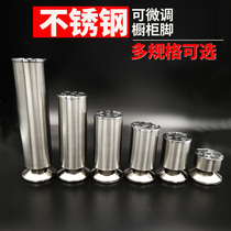 Huamei special 304 stainless steel round cabinet feet adjustable feet TV cabinet sofa support feet raise small table feet