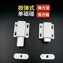 Single door square rebound device Single door magnetic touch door suction cabinet door magnetic wardrobe cabinet Shoe cabinet Invisible door rebound touch