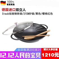Spot Staub Chinese frying pan cast iron frying pan 30 cm 37 cm black red