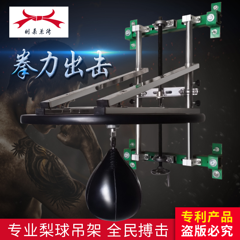 Manufacturer direct sales 25mm shaft stainless steel welding paragraph adjusting lifting stroke 30cm Boxing speed ball frame high 60cm