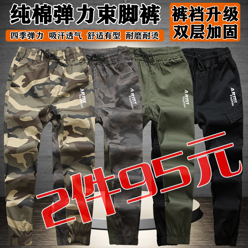 Summer Pure Cotton Elastic Leg-Tie Camouflage Pants for Men, Multi-Flap Pocket Pants Cargo Pants, Anti-Scalding and Wear-Resistant, Small-Leg Pants, Loose Labor Protection Pants Summer Pure Cotton Elastic Leg-Tie Camouflage Pants for Men, Multi-Flap Pocket Pants Cargo Pants, Anti-Scalding and Wear-Resistant, Small-Leg Pants, Loose Labor Protection Pants