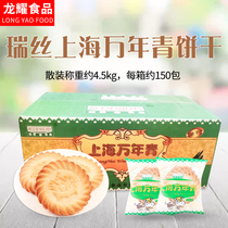 Shanghai Wan Young Scallion Oil Crisp Biscuit Wan Young Cookies Ghee Biscuits 9 catties The whole box Jiang Zhejiang Shanghai