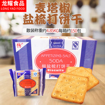 Wheat Peppers Salt Combed Biscuit Salty Pepper Salt Soda biscuits 9 7 catties The whole box Jiang Zhejiang Shanghai