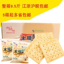 New Lefol Xylitol Soda soda biscuit Food whole box 4 75kg Jiang Zhejiang Anhui Snacks