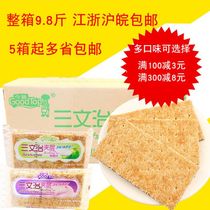 9 8 catboxes of the whole box 3 Wenzhi Mezzanine Mezzanine Mezzanine Cream Taste Cookies Jiang Zhejiang Shanghai
