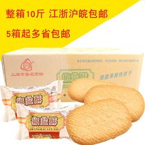 Shanghai Sanox Pepper Salt Crisp Triple Bull Biscuit cake Snack Whole Box 10 Jin Jiang Zhejiang Shanghai