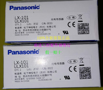  Recycling new original LX-101 Panasonic color standard photoelectric switch fake one penalty ten