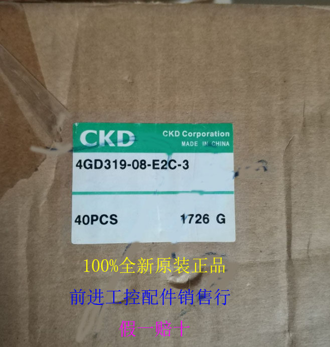 Recycling CKD Shi - Fung New Original 4GD319-08-E2C-3 Solite Valve Fake 10