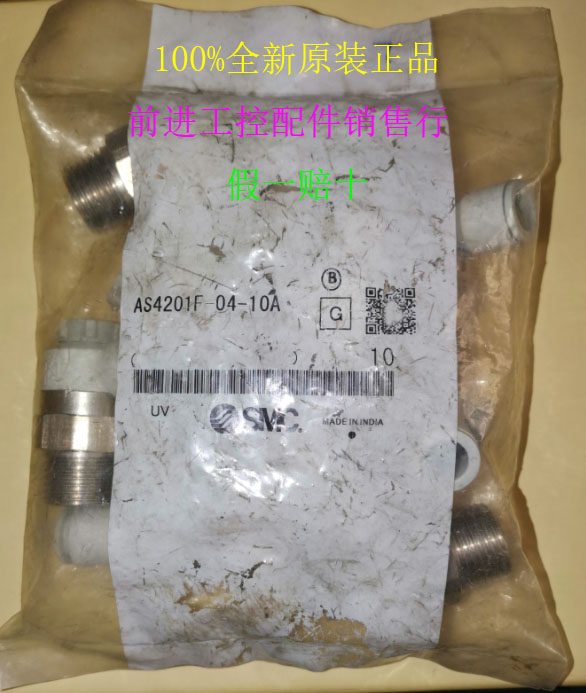 New original SMC throttle valve AS4201F-04-10A physical shooting fake one pay ten