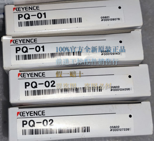 PQ-02 PQ-01 New original Keynes KEYENCE Small Photoelectric Switch leave for a penalty of ten