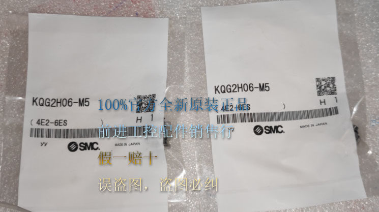 KQ2H08-02AS KQ2H08-02AS KQ2VS06-M5A KQG2H06-M5 KQ2L02-M5A KQ2L02-M5A SMC fake one lost ten