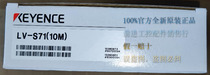 LV-S71(10M) Keynes Keyence Laser Sensor New Original Fake 10