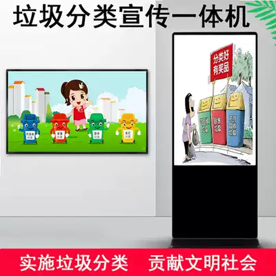 Enteng intelligent vertical touch query garbage sorting promotion All wall-mounted garbage sorting advertising machine