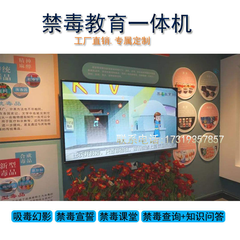 Exhibition hall School anti-drug equipment simulates the face-changing interaction answer after drug use after drug use