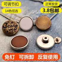 Adjustable jeans buttons buttonless seamless button-free detachable pants waistband overhaul small buttons
