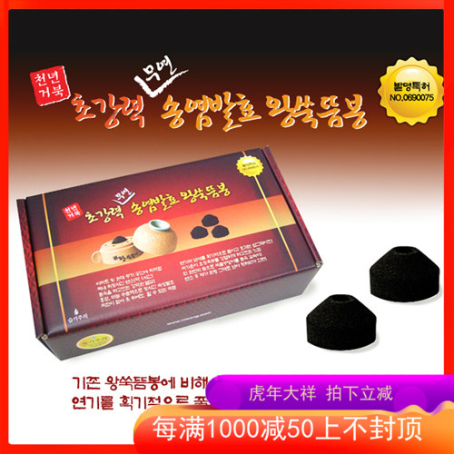 South Korea EMS straight delivery-South Korea handmade condensed smoke-free moxibustion block (this store's large warm moxibustion instrument assorted)