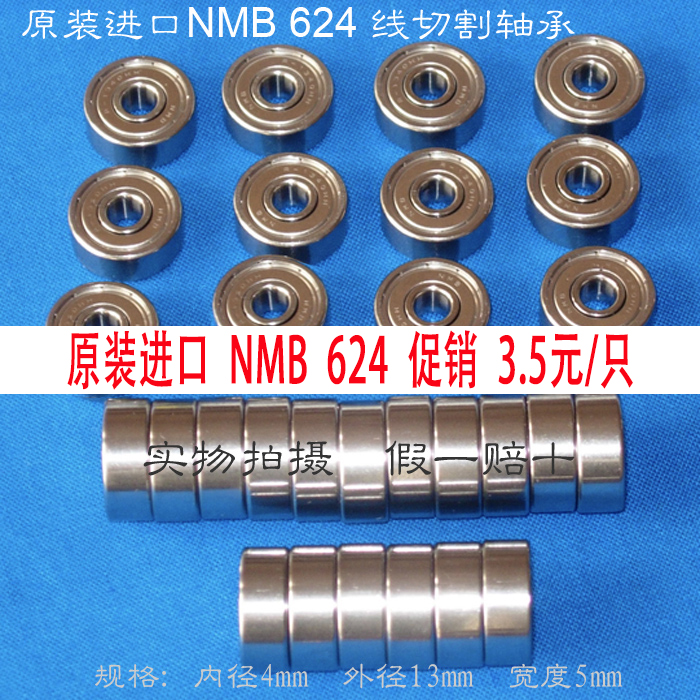 Wire Cutting Accessories Wire Cutting Bearings NMB R-1340HH 624 Bearings 3 5 Yuan Original Loaded Imports