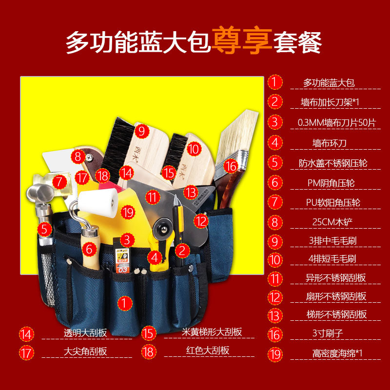 Wallcover Special ToolsPillar Brush Wallpaper Wallpaper Wallpaper Toolkit Tool Scraper Paste Wallcover Tool Set Press Wheel