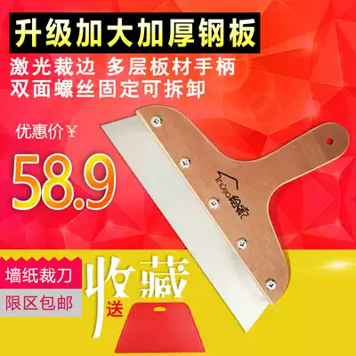30cm shovel Wall cloth cutter blade construction tool wooden handle thick stainless steel plate Wall cloth knife Wall cloth tool