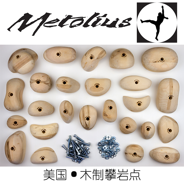 American Metolius Meitoris wooden rock climbing rock point solid wood training does not hurt hands
