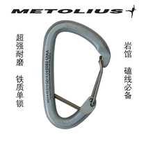 American Metolius rock climbing quick hanging single lock SteelBiner Rock museum knock line special wear-resistant