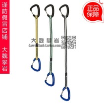 United States Metolius Metolius imported rock climbing quick-hanging Bravo ultra-light extended traditional sports