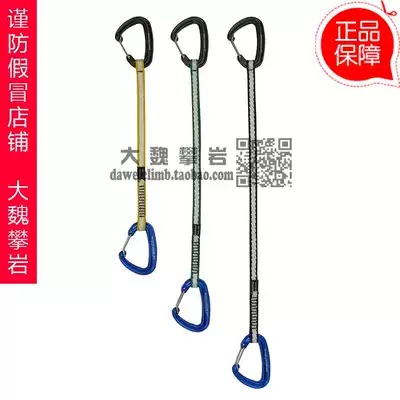 United States Metolius Meitollis imported rock climbing fast Bravo super light lengthy traditional sport