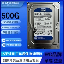 Disque dur mécanique 500G Disque bleu SATA 7 200 tr min prend en charge la surveillance et le stockage des ordinateurs. Garantie de trois ans.