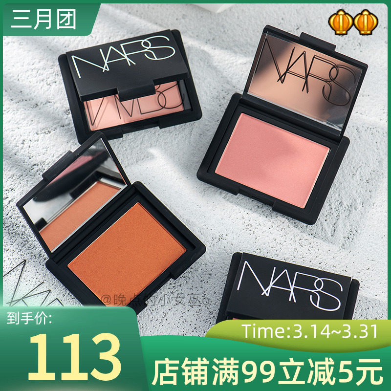 NARS blush orgasm Orgasm Sex appaal deep throat Deep throat Taj Mahal 4 8g