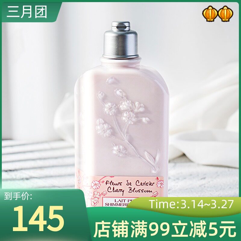 French L' Ossudan cherry blossom body milk sweet shiny moisturizing lotion 250ml rose moisturizes and moisturizes the skin