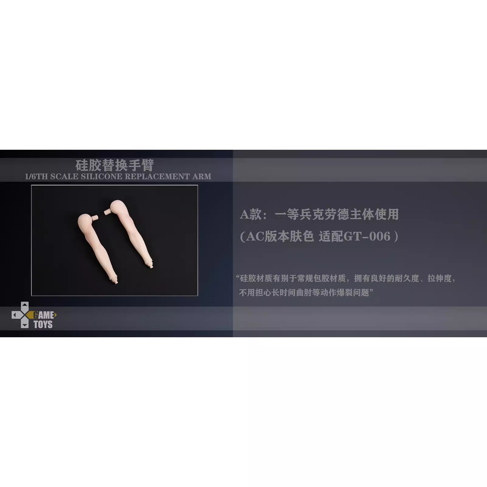 GAMETOYS Cloud云片一等兵1⁄6可动人偶，收藏级玩家