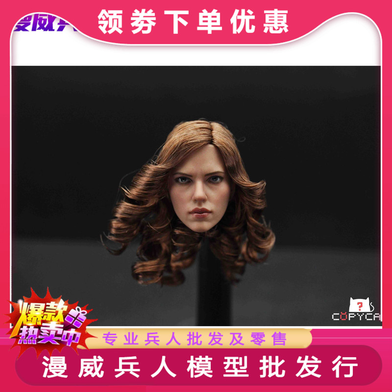 Copycat 1/6 Captain America 3 Civil War Black Widow 5.0 Scarlett Johansson Head Sculpt in Stock
