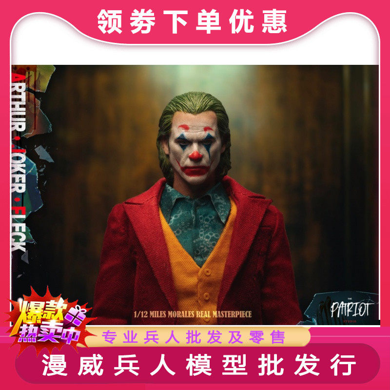 Spot The Patriot studio Patriot 1 12 Arthur The Clown Frank Action Figure