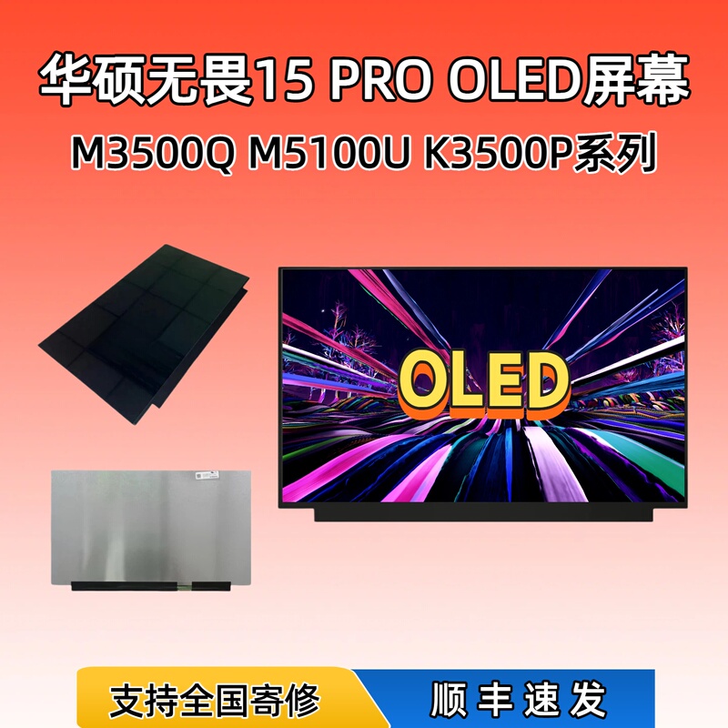 Asus Fearless 15 Pro M3500Q M5100U K3500P X1505 Atna56Yx03 Oled Screen Asus Fearless 15 Pro M3500Q M5100U K3500P X1505 Atna56Yx03 Oled Screen