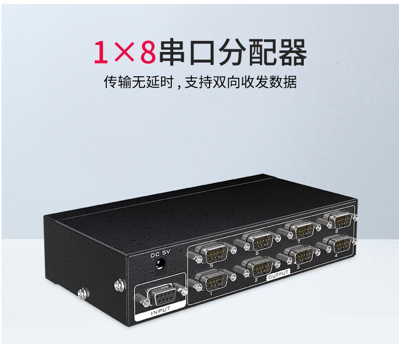 Maituo supports two-way MT-RS104 108 serial port RS232 1 in 4 out 10% 4 COM port 9-pin dispenser