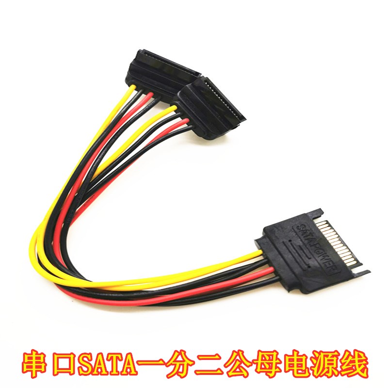 Elbow serial port SATA 10% Two male pair of hard disc power cord 15P 10% Two-male SATA power cable