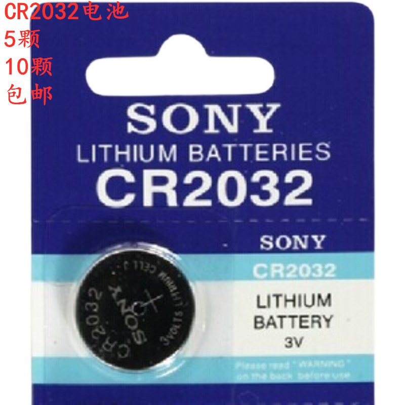 Sony SONY MOTHERBOARD BATTERY CR2032 button BATTERY 3V ELECTRONIC THESAURUS CALCULATOR Calendar 5 10
