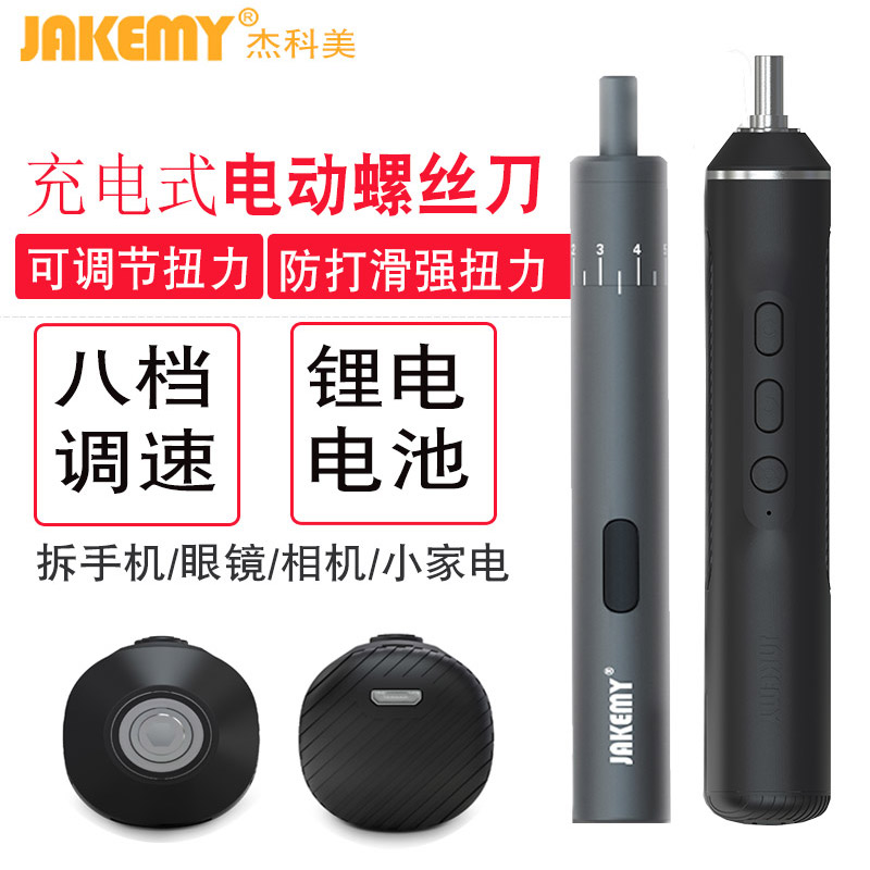 JAKEMY JekKomi Electric screw driver small mini torque adjustable JM-Y02 Y01 multifunction rechargeable